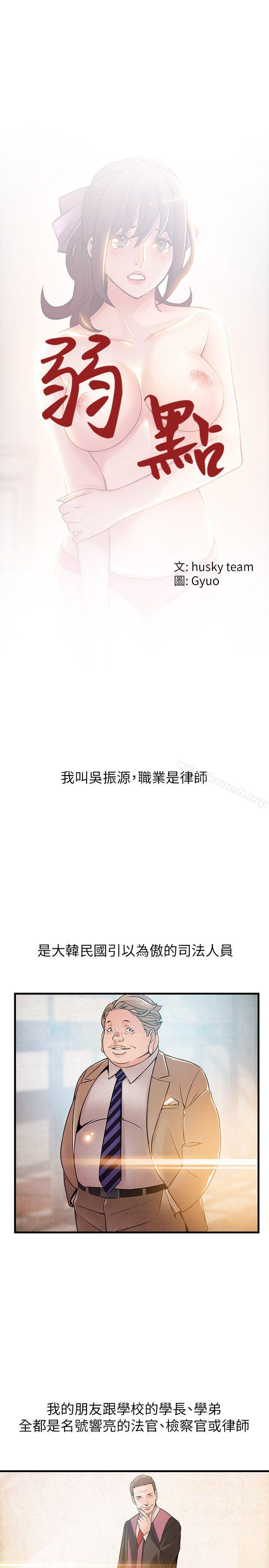 第38話-需要安慰的夜晚 - 第1.jpg页