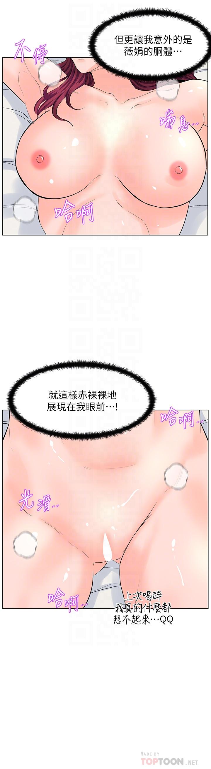第31話-別猶豫了，直接上 - 第6.jpg页