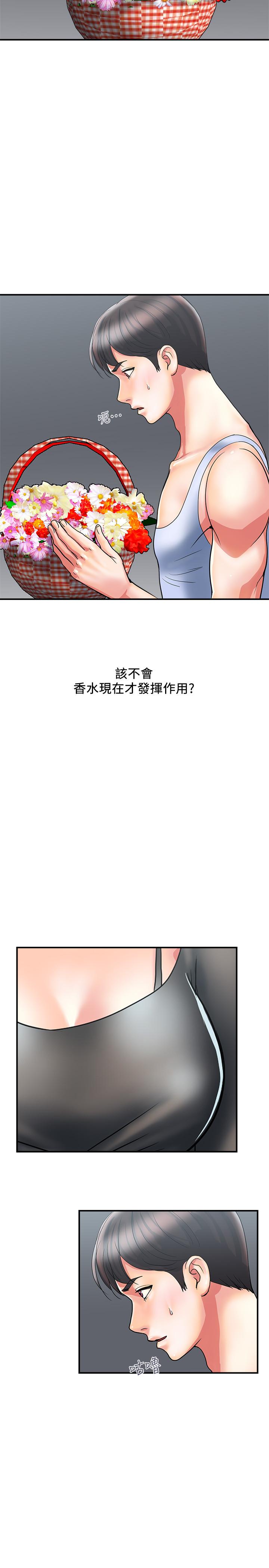 第15话-朱思琪到访 - 第2.jpg页