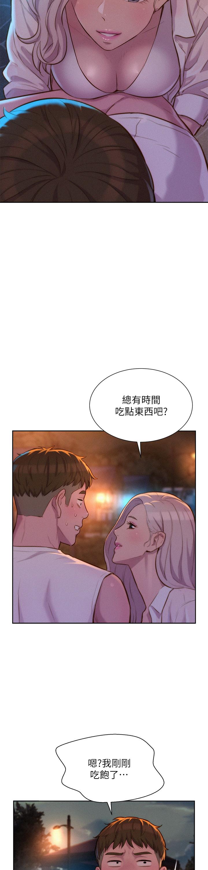 第19話-你吃膩我了嗎 - 第26.jpg页