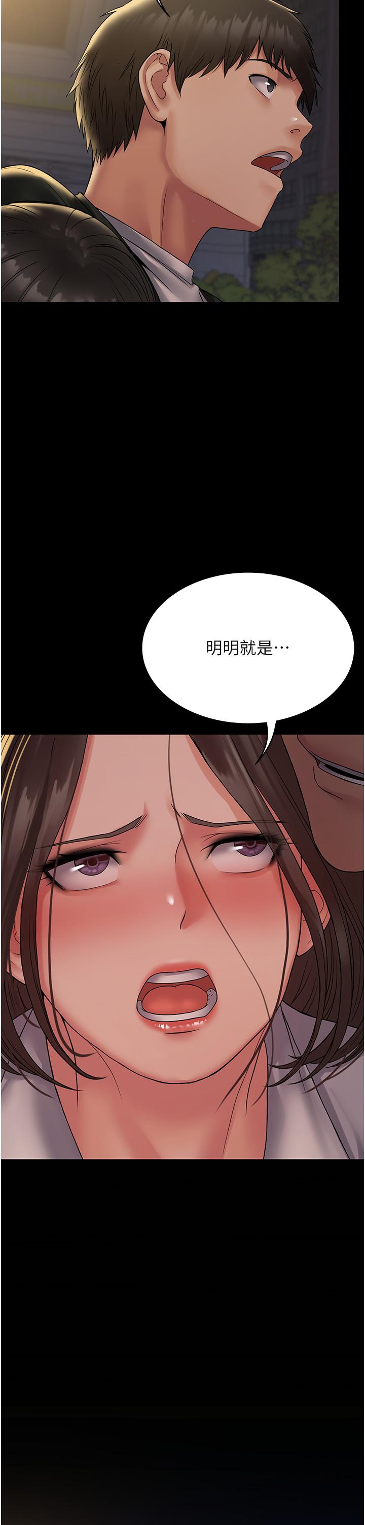 第24话-酒后乱性 - 第35.jpg页