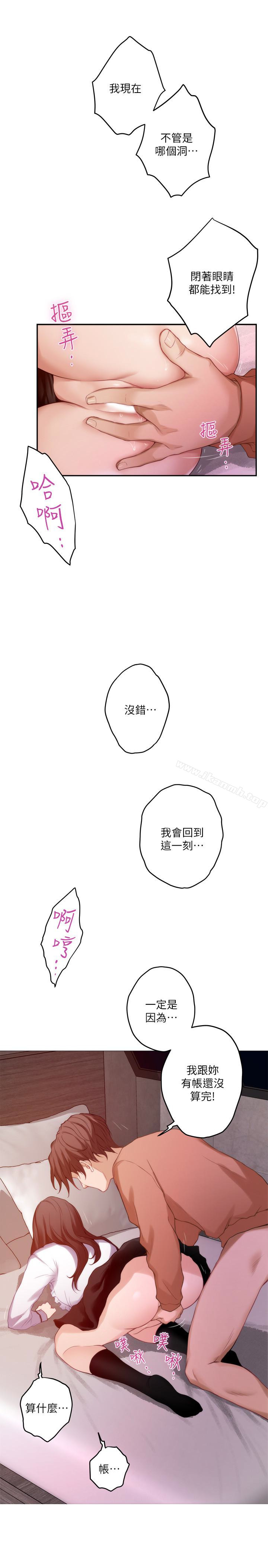 第54话-清水健，让我出道吧! - 第8.jpg页
