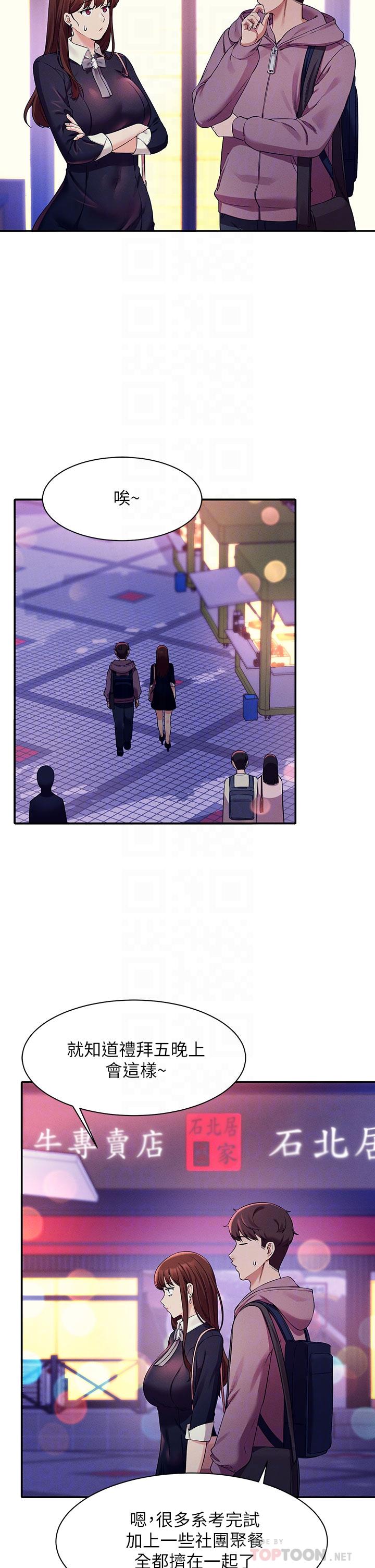 第27話-在學長家獨處 - 第16.jpg页