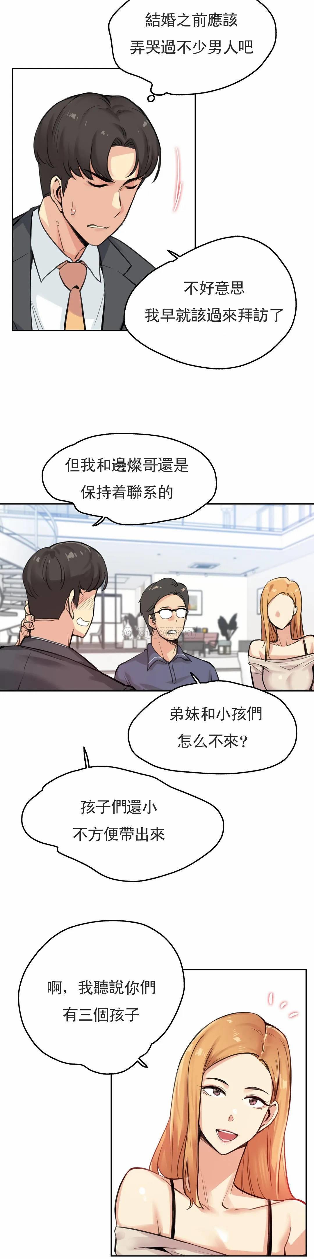 第18话 - 第6.jpg页