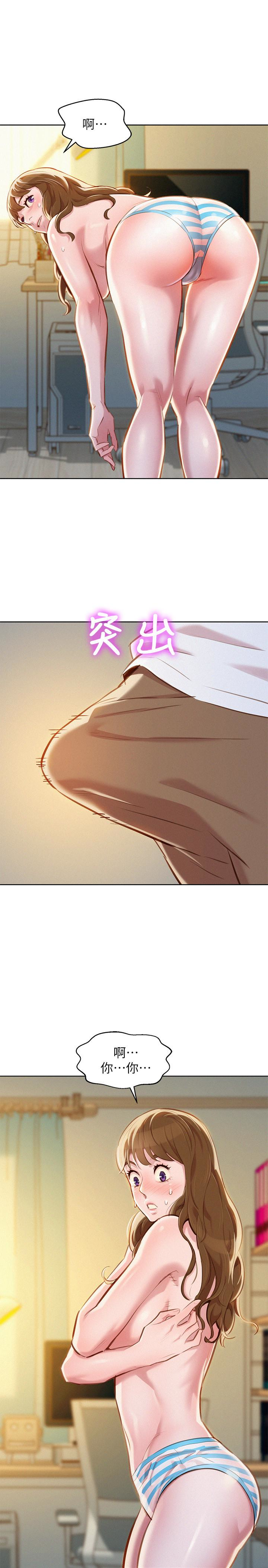 第60话-志豪，你該不會想著我尻…? - 第1.jpg页