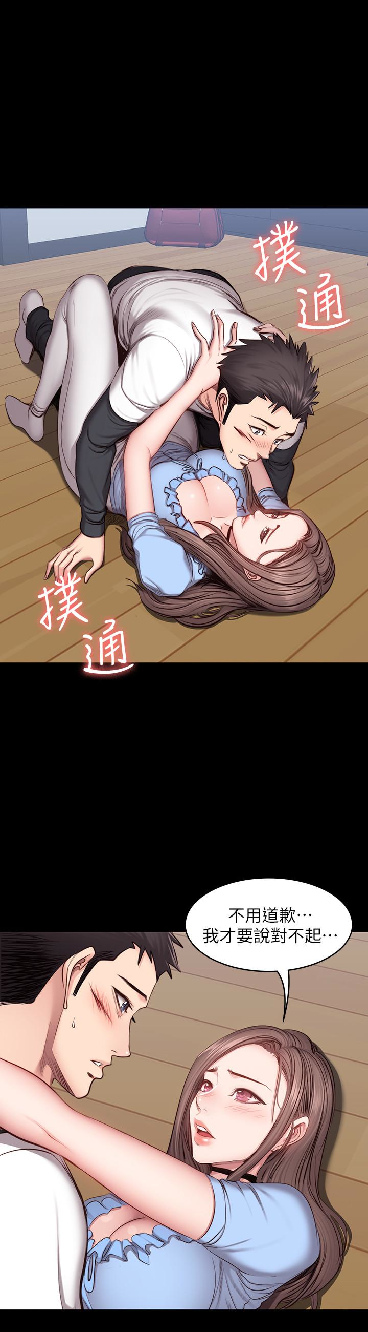 第14話-用肉體享受的特別課程 - 第10.jpg页