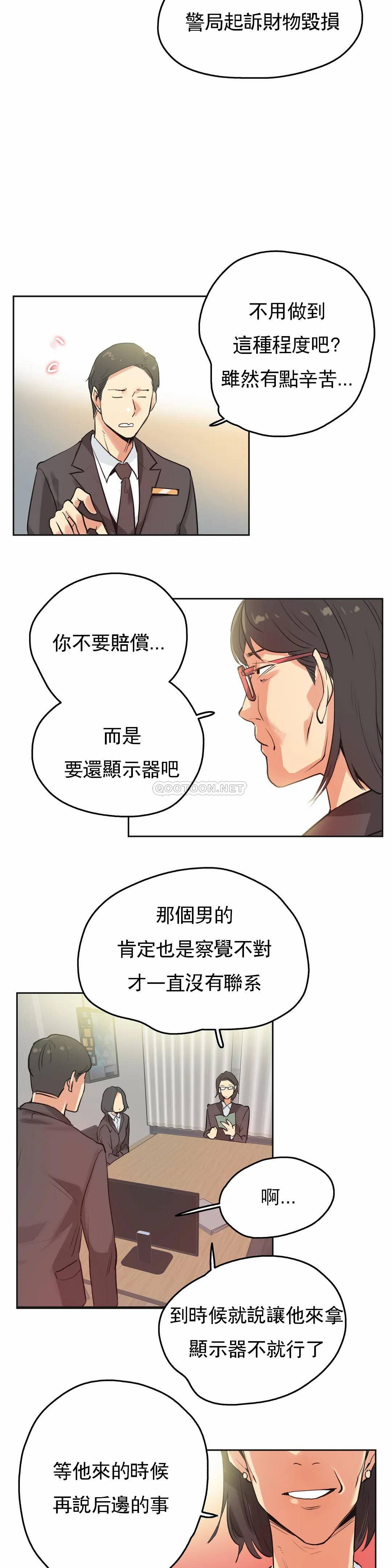 第31话 - 第18.jpg页