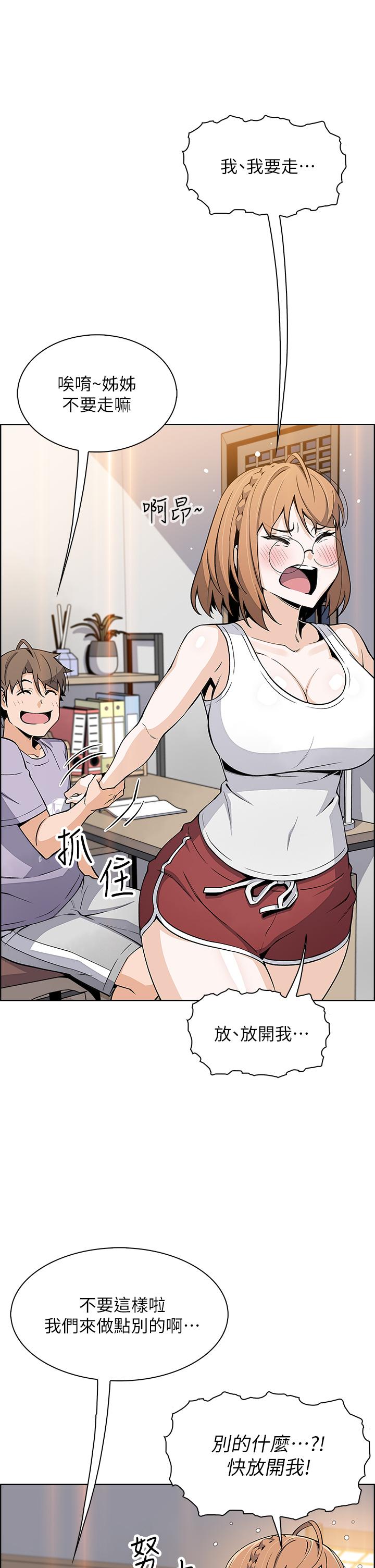 第15話-比處女更敏感的性感人妻 - 第42.jpg页