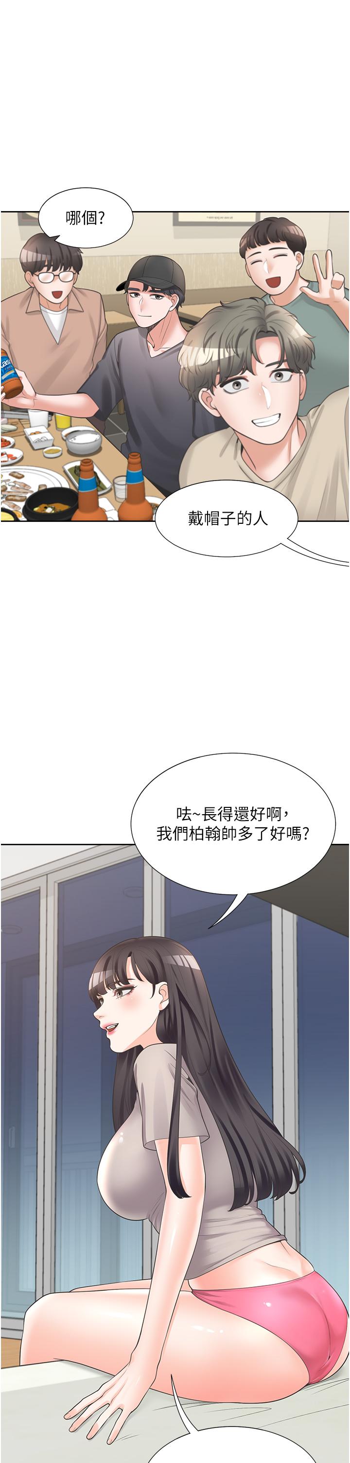 第15話-忍不住撲倒室友姐姐 - 第25.jpg页