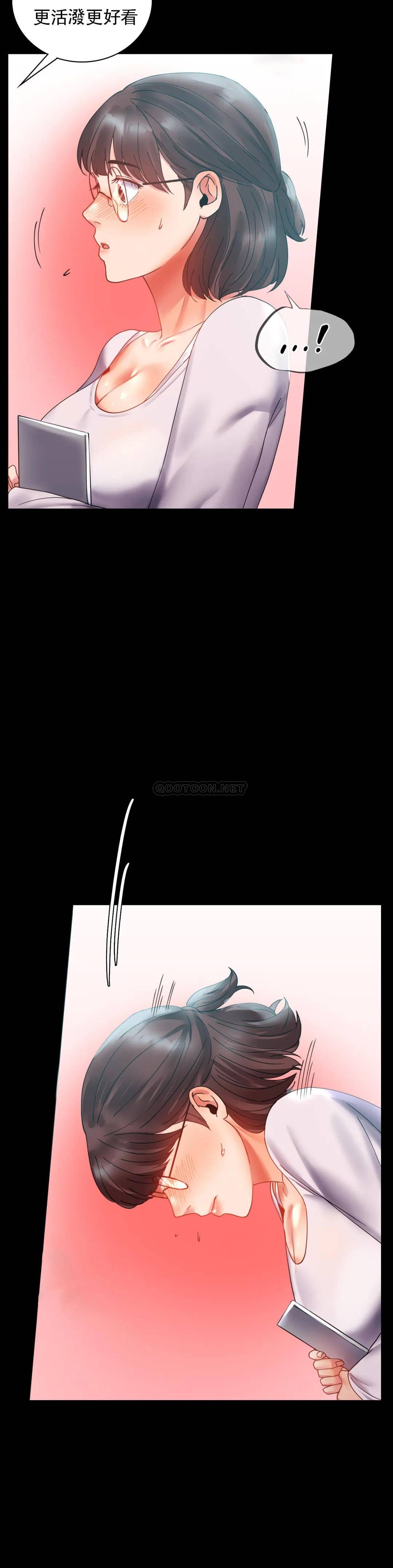 第14话-想占便宜 - 第29.jpg页