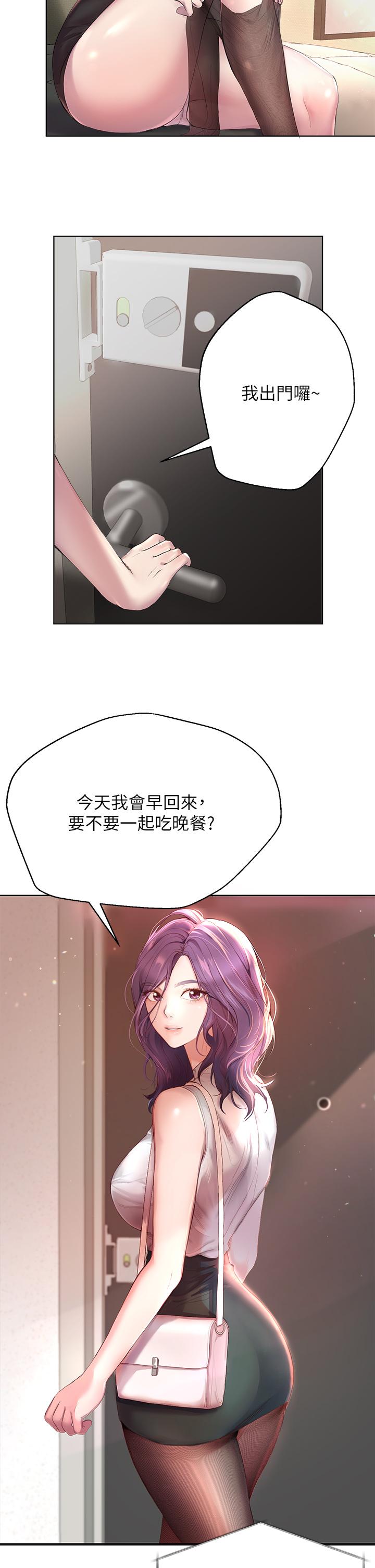 第1話-姐姐，可以幫我一個忙嗎 - 第18.jpg页