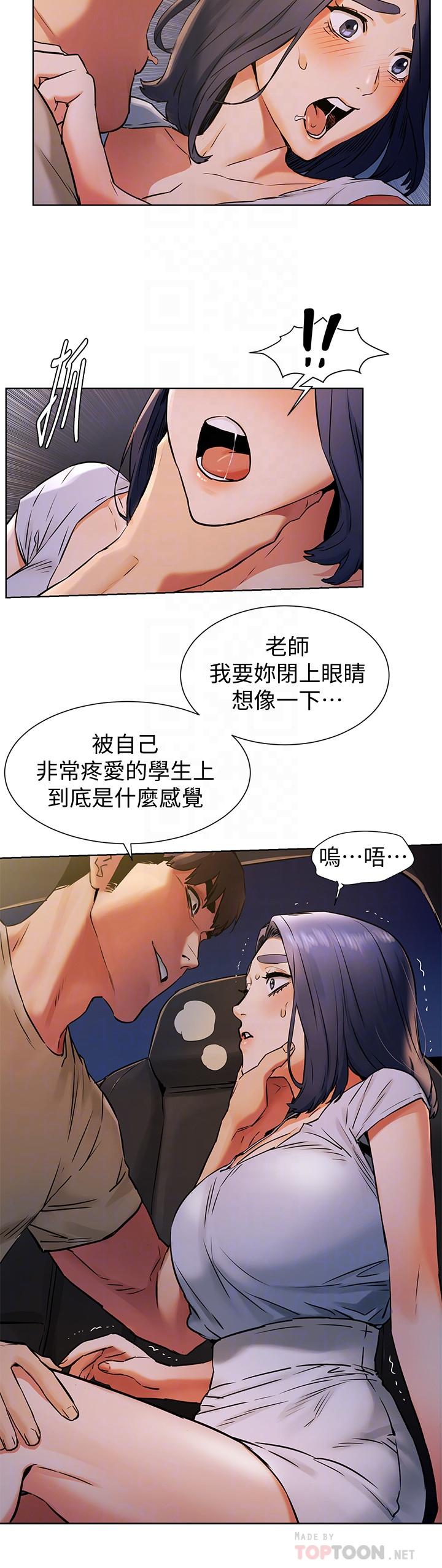 第98話-半夜在計程車上硬上宋老師 - 第14.jpg页