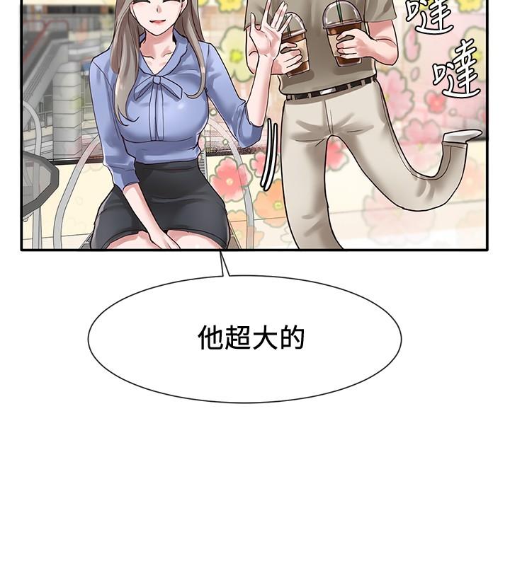 第39話-想要什麼姐姐給你買 - 第22.jpg页