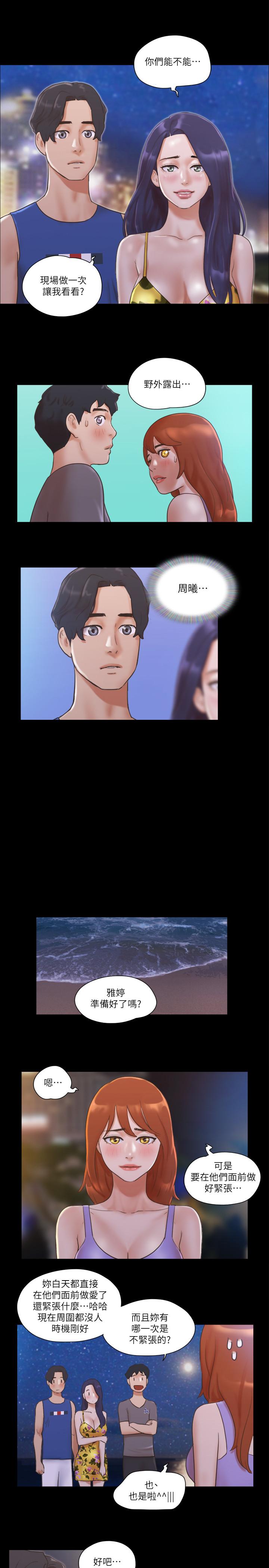 第50話-週曦你也脫掉吧 - 第15.jpg页