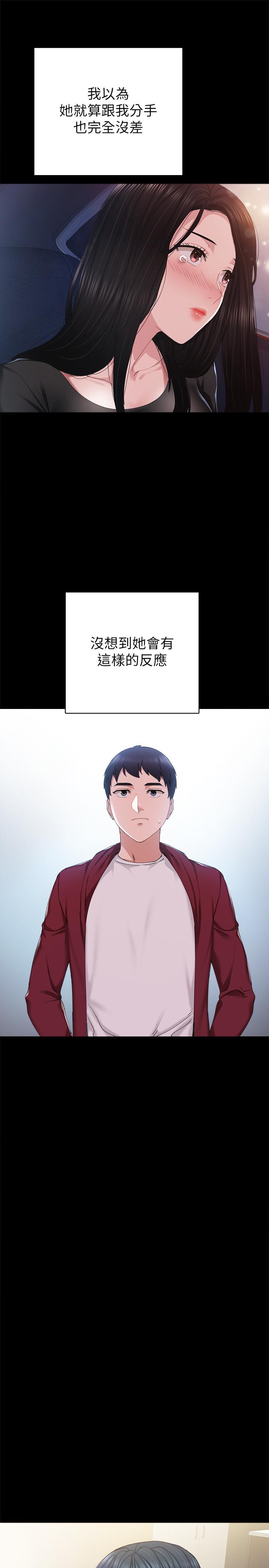 第88話-學生們的心理戰 - 第29.jpg页