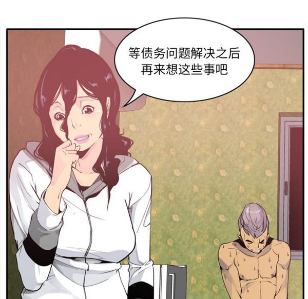 第 29 话 - 第30.jpg页