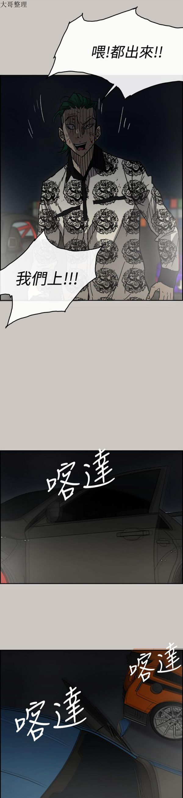 第 39 话 - 第19.jpg页