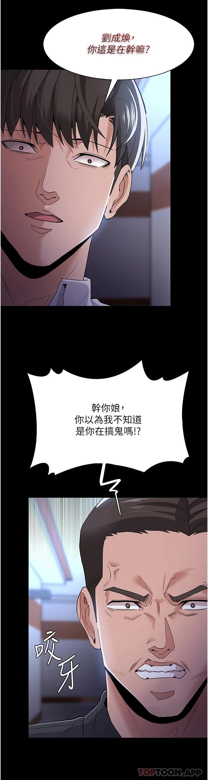 第29话-求我操爆妳 - 第38.jpg页