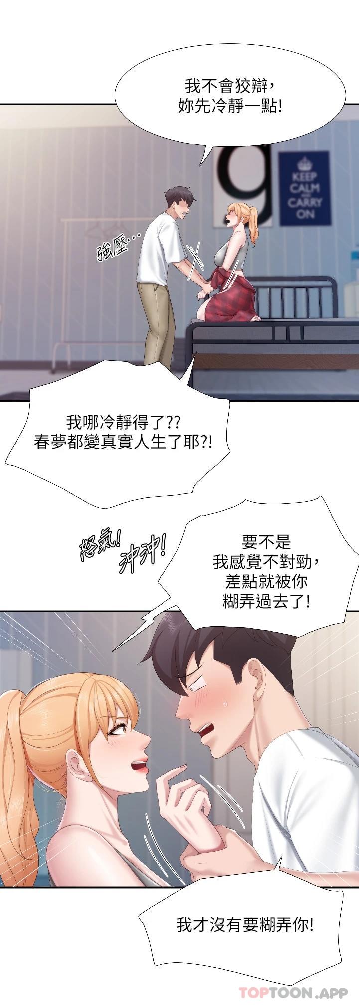 第45话-晨熙湿透的小穴 - 第18.jpg页