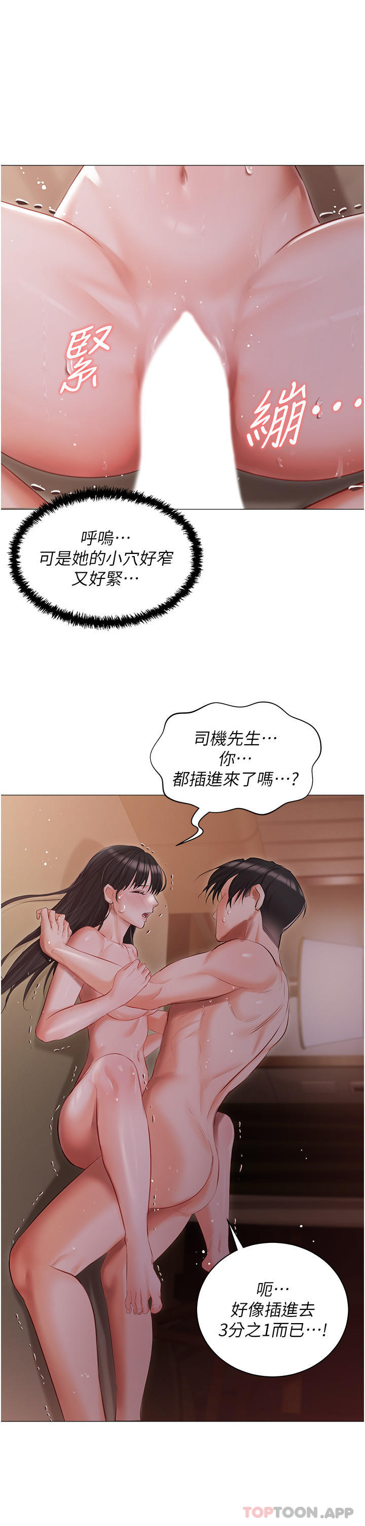 第21话-积极主动的婕妮 - 第14.jpg页