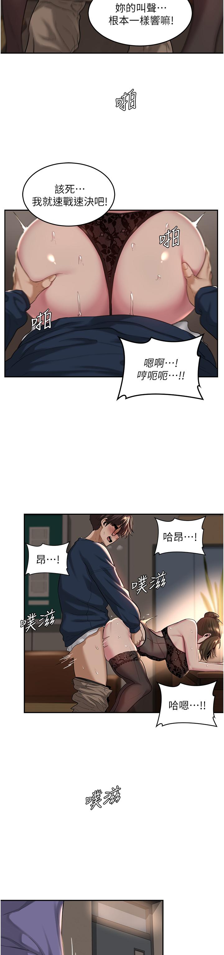 第17話-想被你插，想的快瘋了 - 第30.jpg页