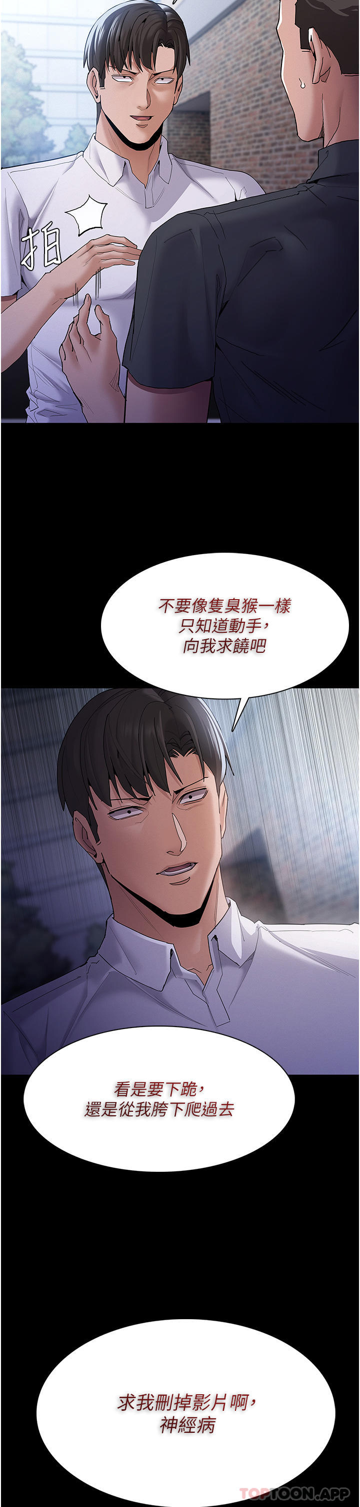 第30话-只会出卖身体的臭婊 - 第5.jpg页