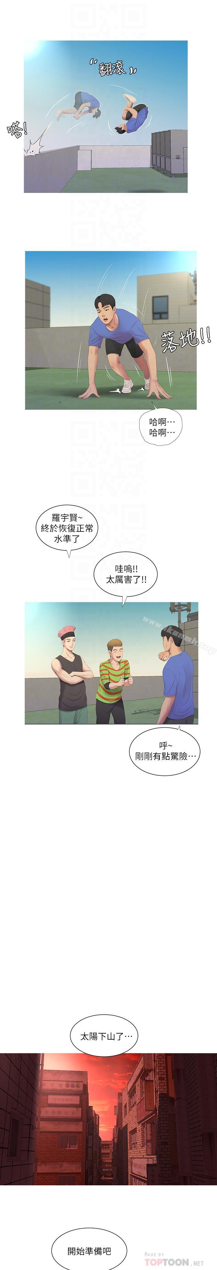 第7話-親家小姨子的服務 - 第6.jpg页
