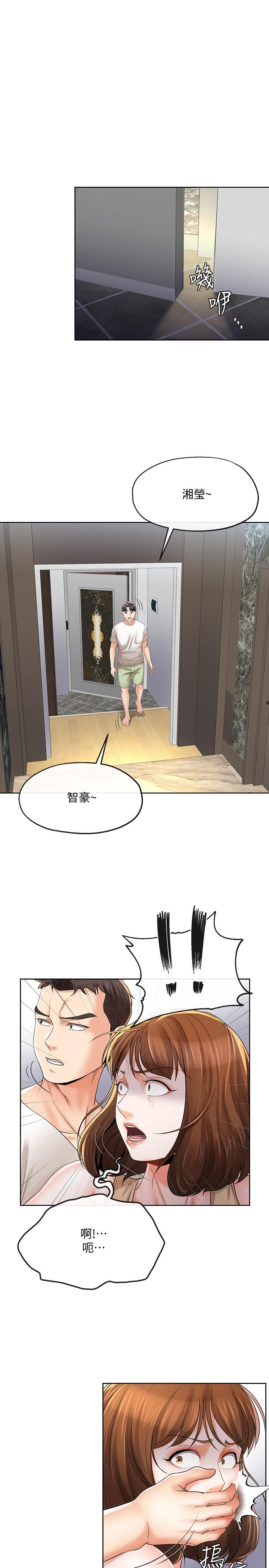 第18話-結合的瞬間就無法回頭了 - 第20.jpg页