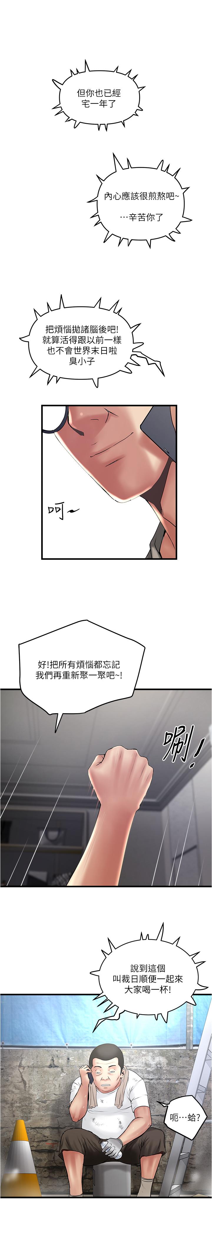 第67话-在慾海中浮沉 - 第1.jpg页