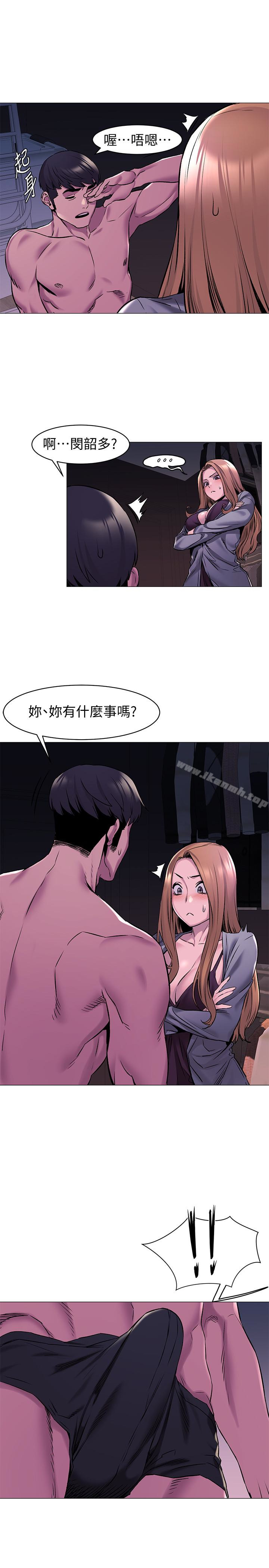 第66話-默默濕透的韶多 - 第22.jpg页