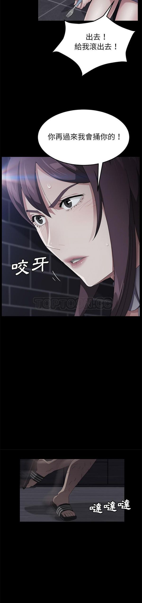 第 30 话 - 第24.jpg页