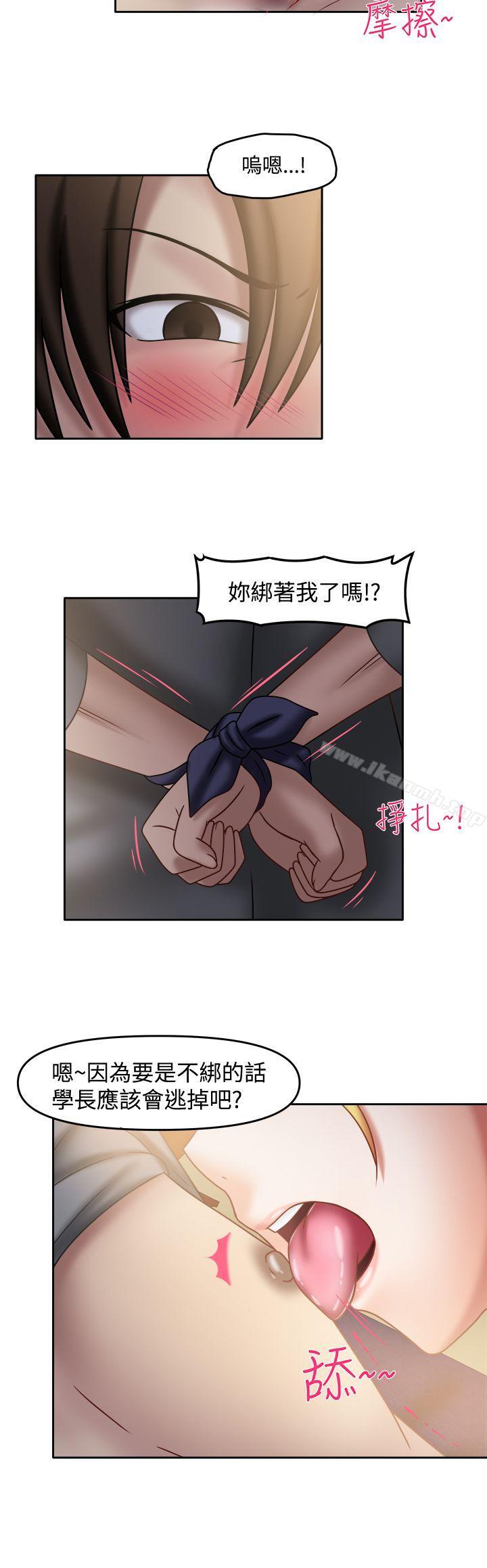 赤红之堂 第23话 第3页