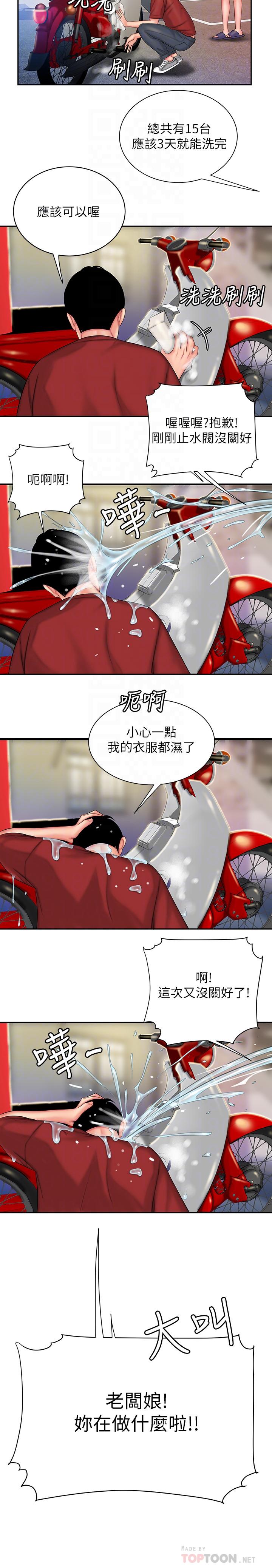 第36話-與她們度過的甜蜜時光 - 第10.jpg页