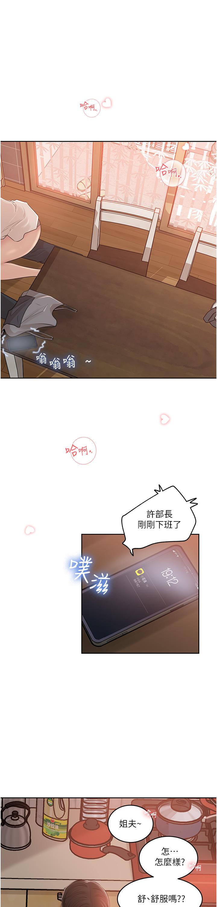 第43话-在小姨子身上种草莓 - 第1.jpg页
