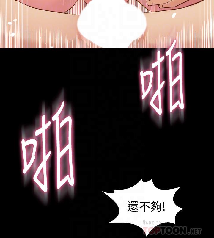 第26话 假催眠真泄慾 - 第12.jpg页