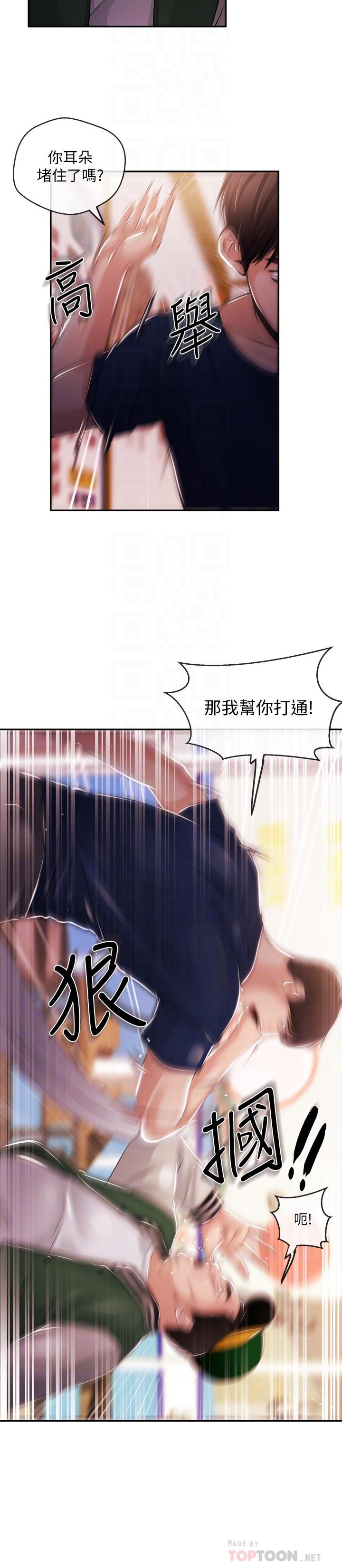 第24話- 女人爭奪戰 - 第14.jpg页