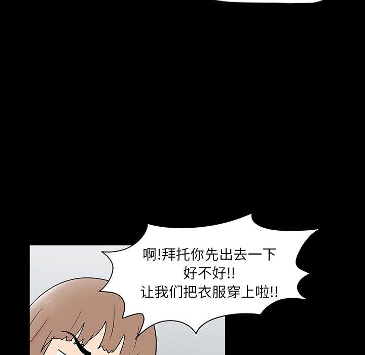 第138话 - 第43.jpg页