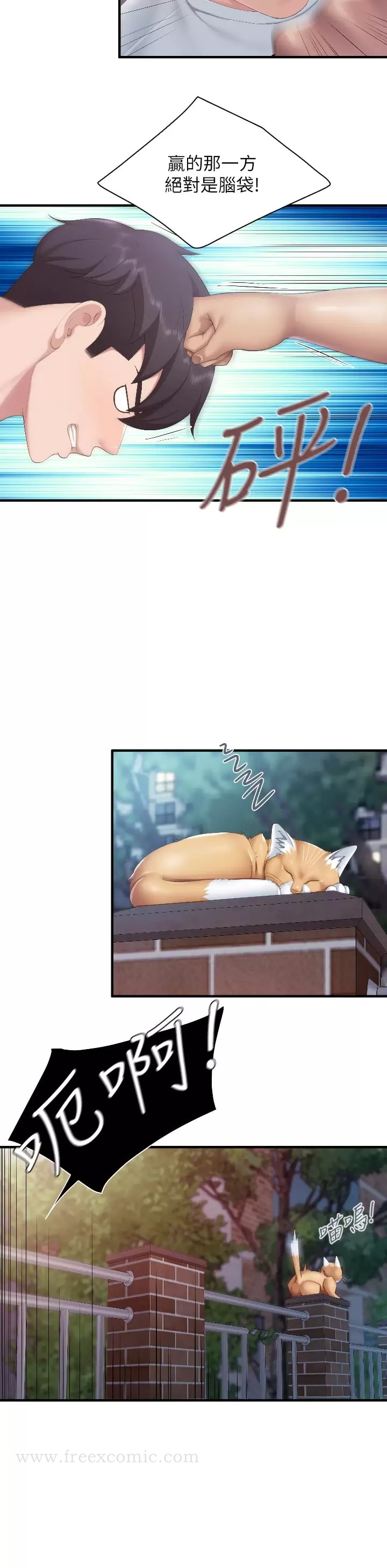 第44話-探索彼此契合度 - 第25.jpg页