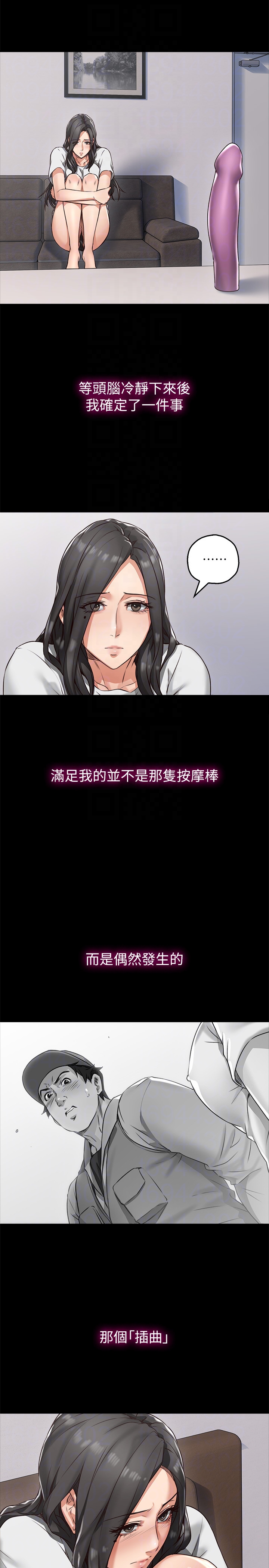 第4話-喬安的癖好 - 第27.jpg页