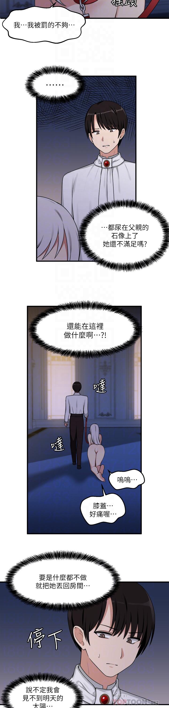 第4話-今天的表現我很滿意 - 第3.jpg页