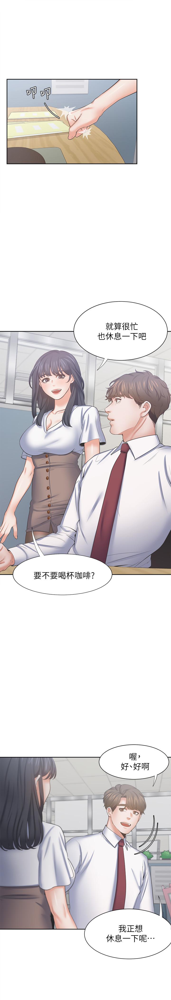 第45话-在公司爆发性欲 - 第28.jpg页