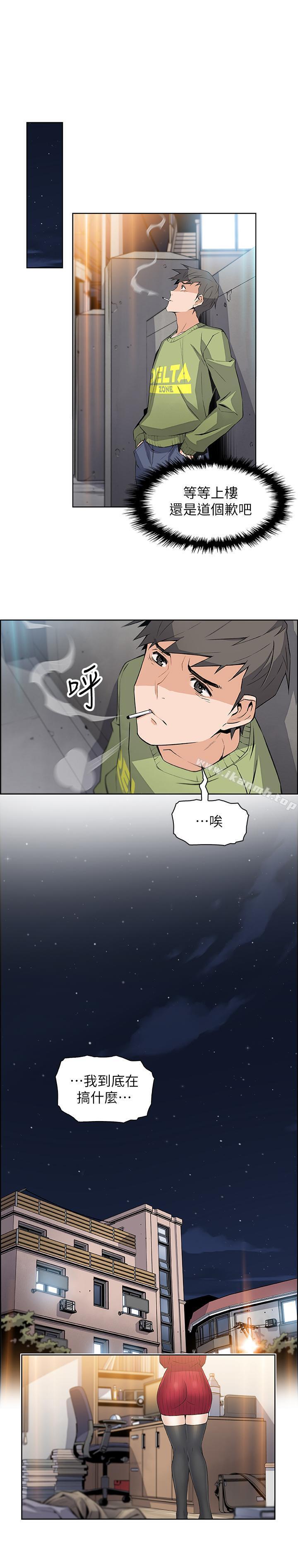 第5話-發現又晴的真面目 - 第15.jpg页
