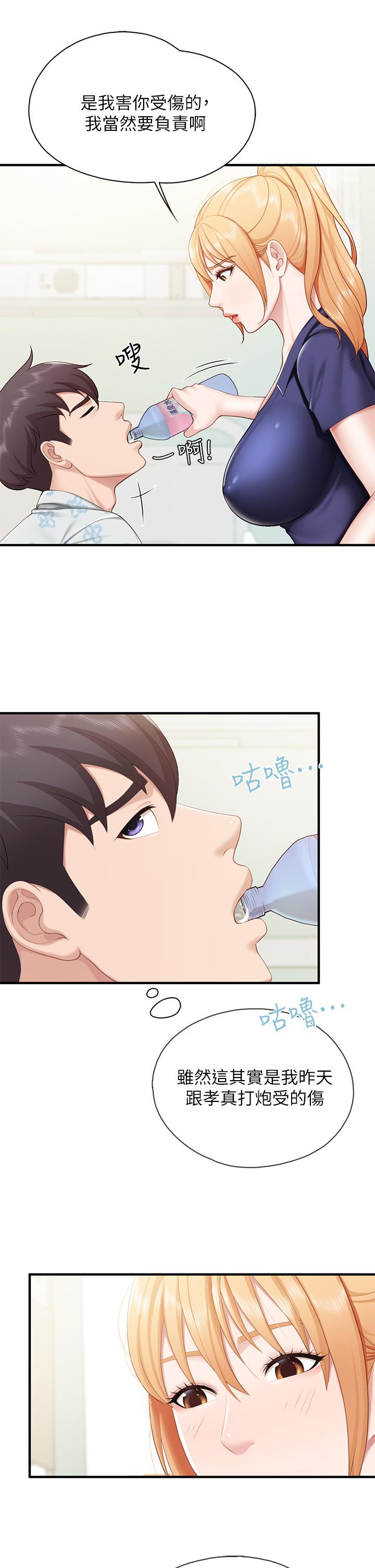 第31話-人妻被中出的淫蕩表情 - 第27.jpg页