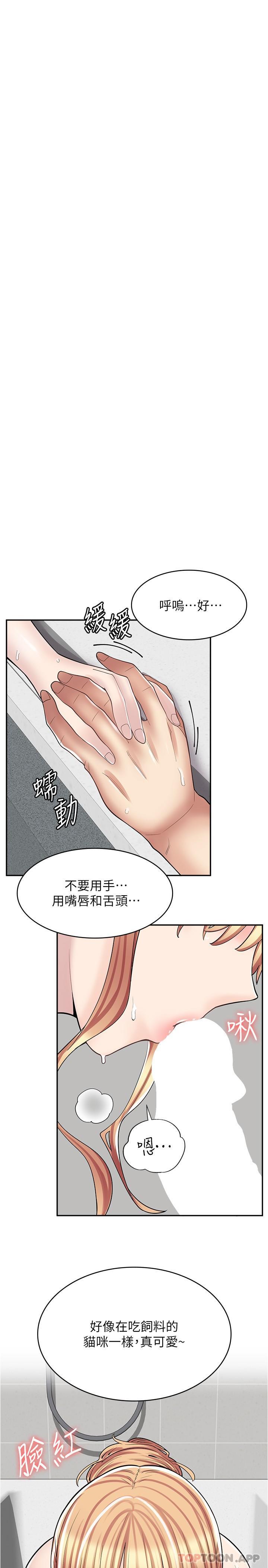 第20话-和羽嫣的鸳鸯浴 - 第14.jpg页