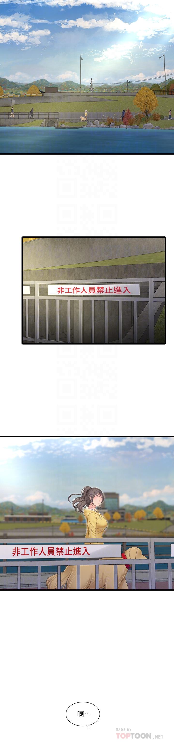第107話-感到空虛的姐妹 - 第6.jpg页