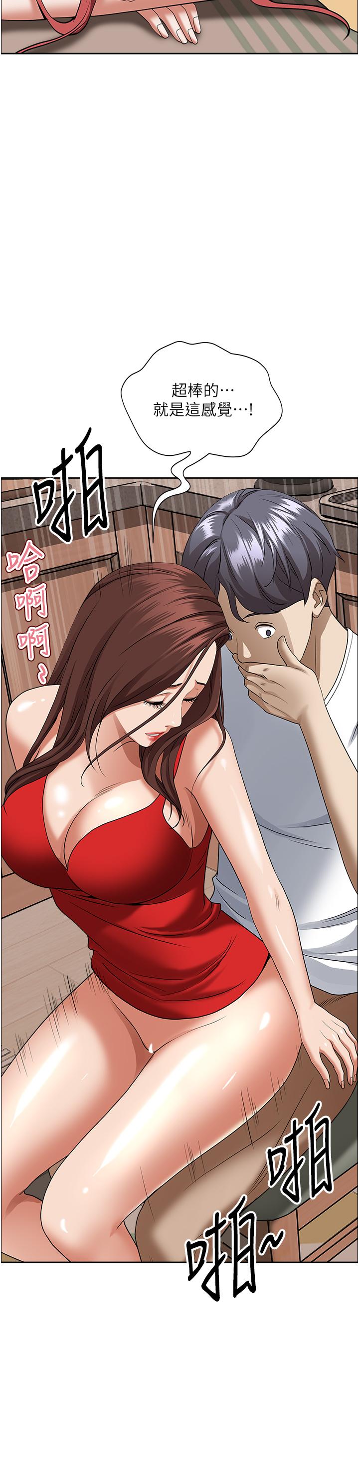 第43話-被填滿的感覺超棒 - 第35.jpg页