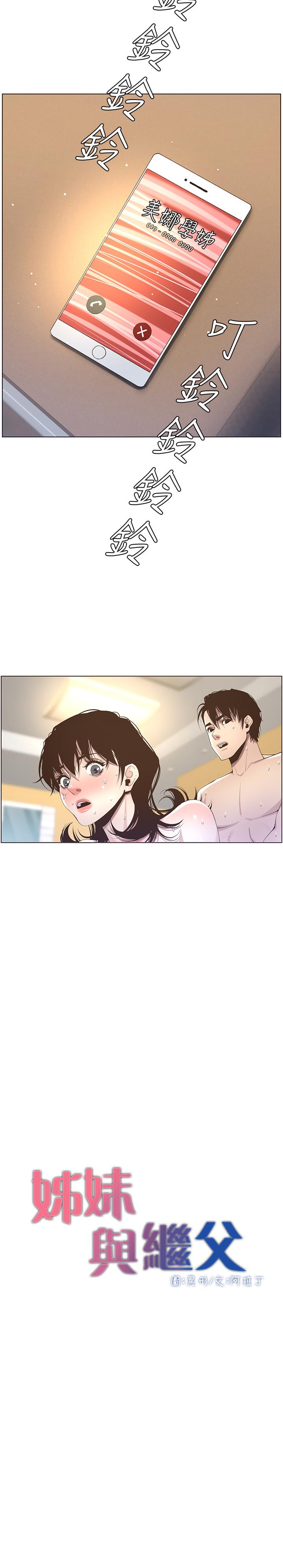 第48话-唯一能满足妍希的人 - 第3.jpg页