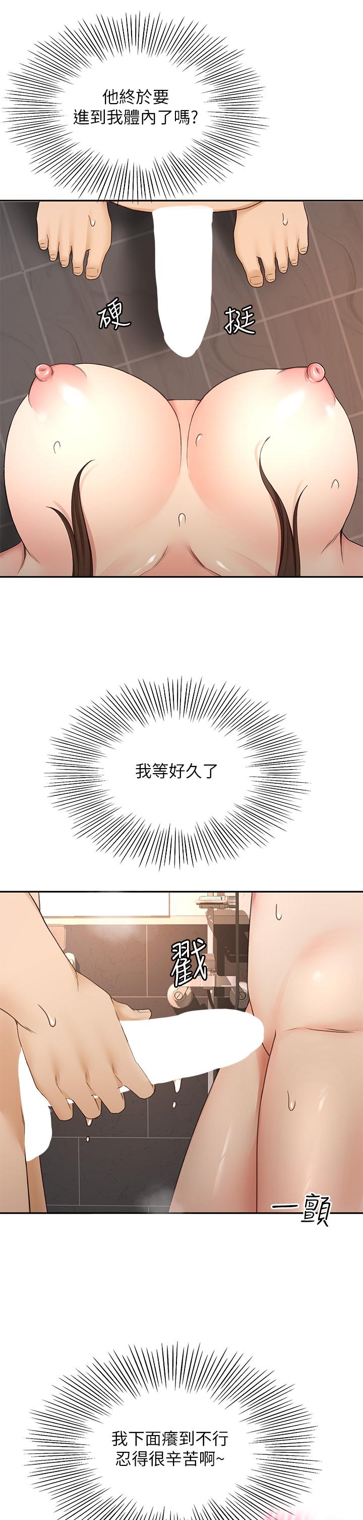第41話-歡迎光臨my縫 - 第36.jpg页