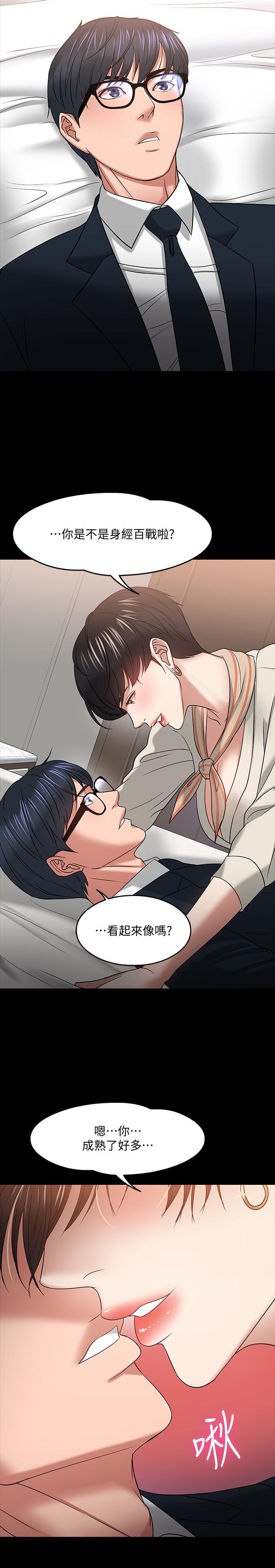 第18話-性感撩人的老同學 - 第34.jpg页