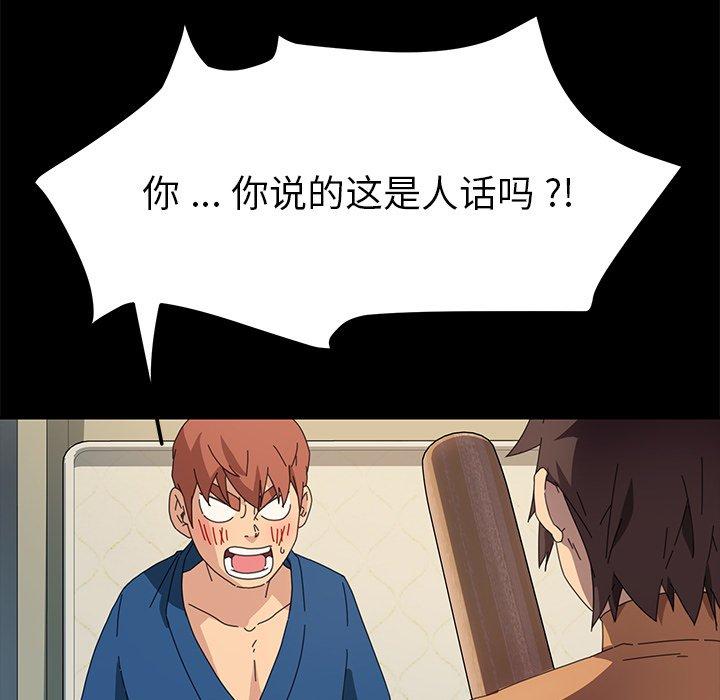 第68话 - 第38.jpg页